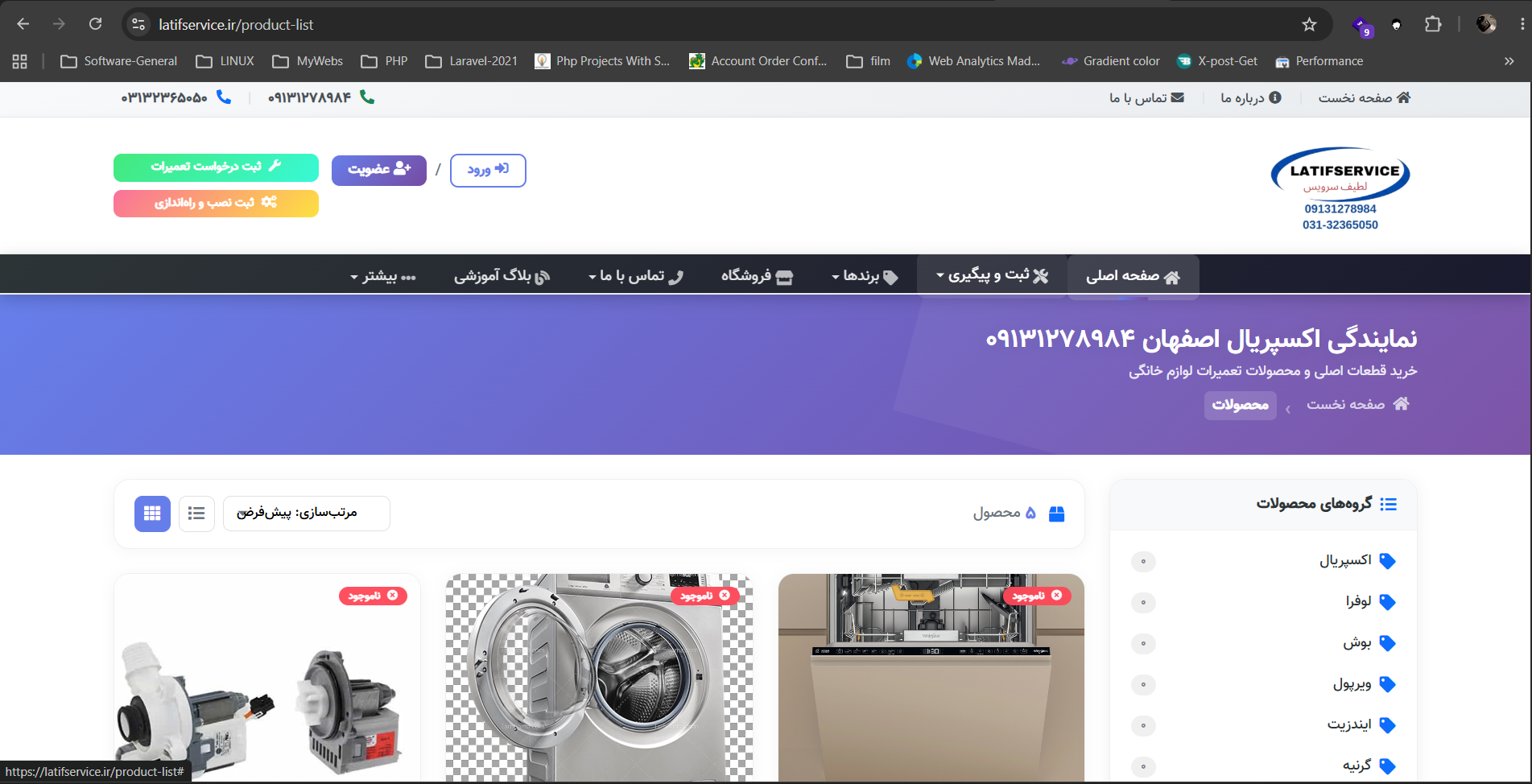 لطیف سرویس